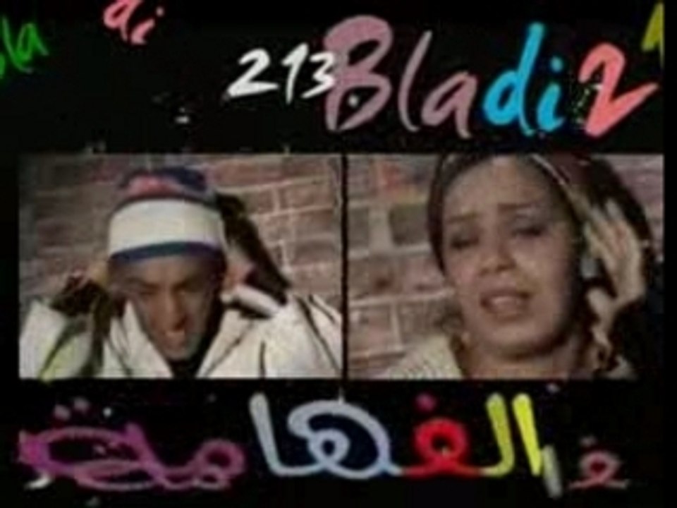 Zawali ou nastahel elfhama