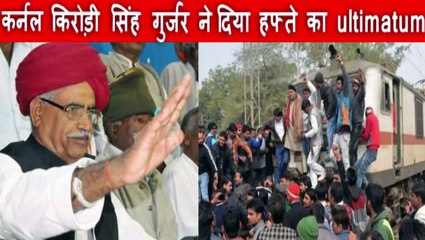 Rajasthan में लड़की के साथ gangrape के खिलाफ गुर्जर समाज गुस्से में