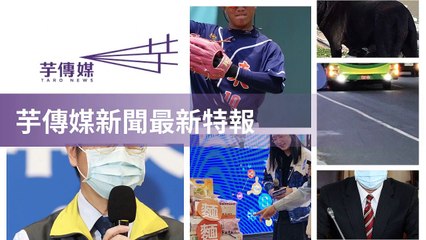 taronews.tw-copy1-20200509-22:39