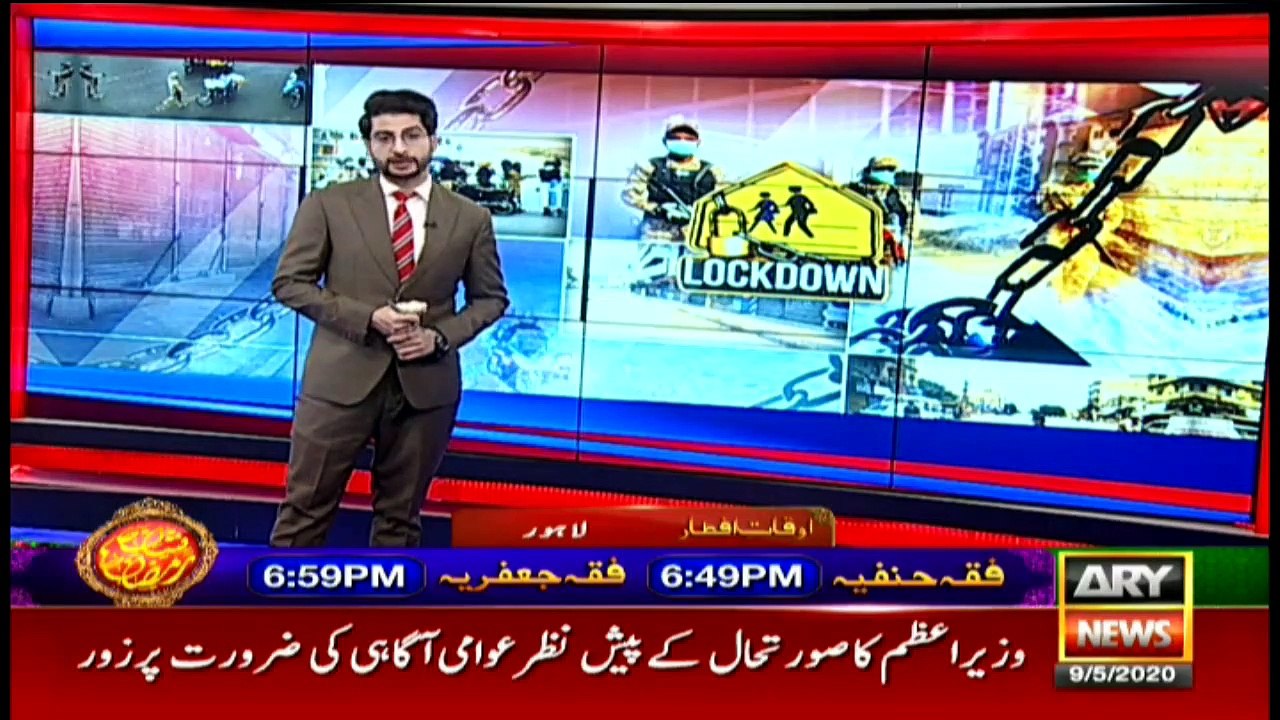 ARYNews | Bulletin | 6 PM | 9 May 2020