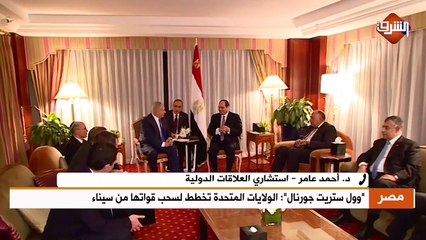 مداخلة د. أحمد عامر - استشاري العلاقات الدولية .. بنشرة الأخبار السبت 9 مايو 2020