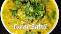 Turai ki Sabzi Milk ke Sath | Turai Sabzi recipe