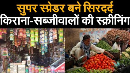 जयपुर जिले में अब सुपर स्प्रेडर पर फोकस