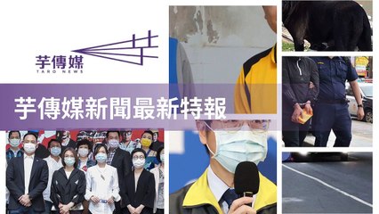 taronews.tw-copy3-20200510-00:40