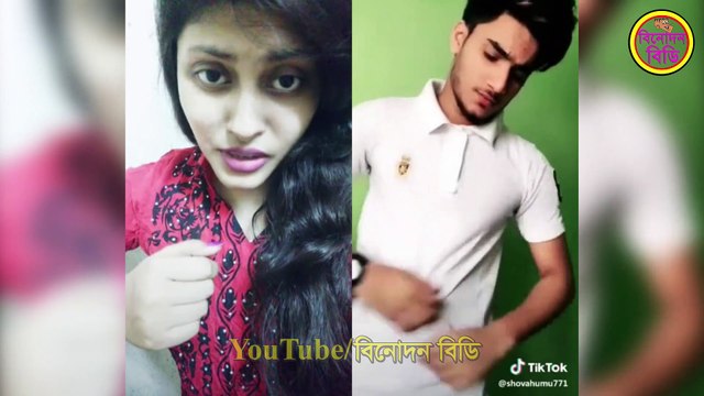 2020 সালের সেরা ফানি মিউজিকেল ভিডিও বাই বিনোদন বিডি