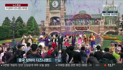 상하이 디즈니랜드 재개장…1주일치 입장권 매진