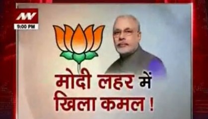 Modi wave blooms lotus in J-K, Jharkhand