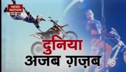 Dunia Ajab Gajab: Enthralling videos