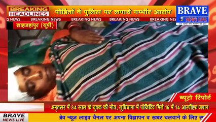 #Katra : घर में घुसकर किया जानलेवा हमला, चार लोग गम्भीर रूप से घायल, पुलिस ने दर्ज की सिर्फ #NCR | BRAVE NEWS LIVE