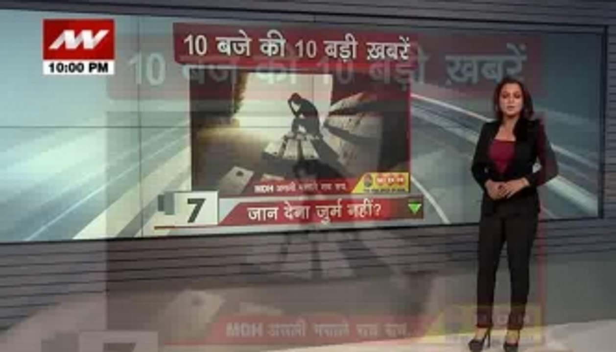 10PM top headlines