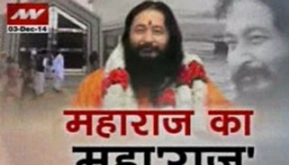 All you need to know about Ashutosh Maharaj