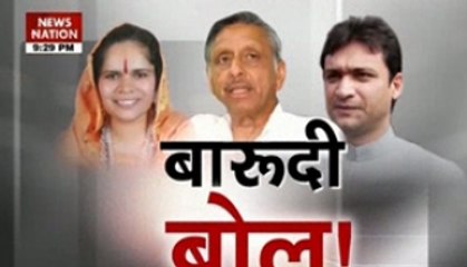 Controversial statements by politicians