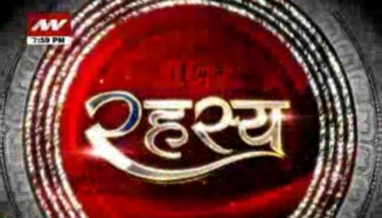 Rahasya: The secret of ‘forgetting plant’