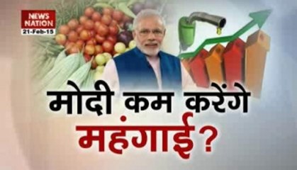 Modi Budget: How will Modi's budget control Inflation?