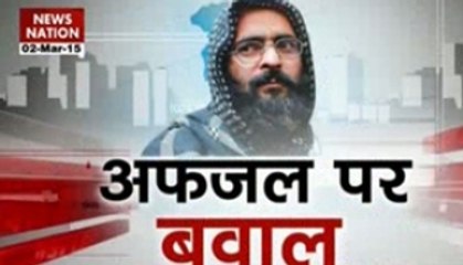 PDP demands Afzal Guru's mortal remains