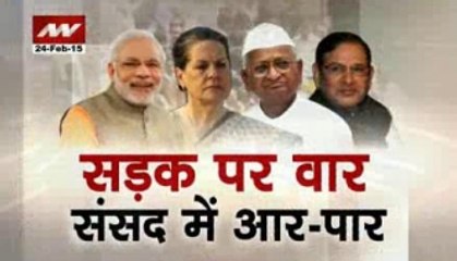 Land Acquisition Bill: Ruckus in House, Protest on Road