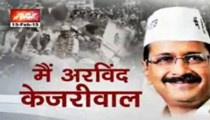 Kejriwal's remarkable journey