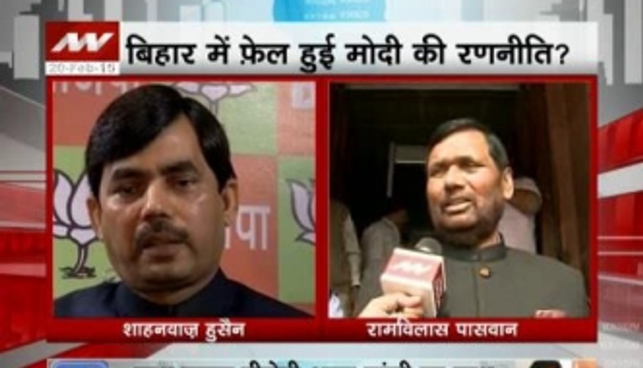 Nation View: An end to Bihar political crisis?
