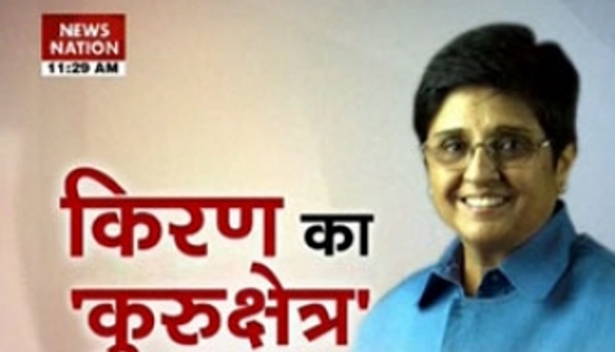 Delhi polls: Kiran Ka Kurukshetra