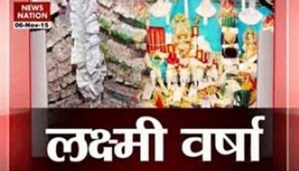 Diwali Special: Mahalakshmi temple adorned with money garlands