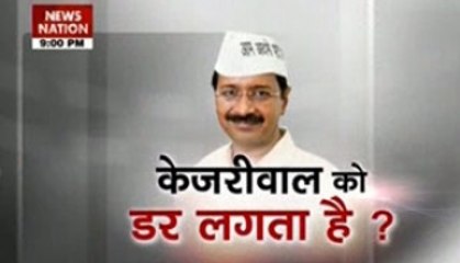 Delhi polls: Kejriwal afraid of sting operations?