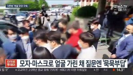 n번방 '갓갓' 구속…"피해자에 죄송" 뒤늦은 사과