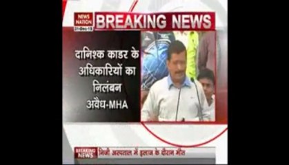 Row sparks over suspension of two DANICS-cadre officers