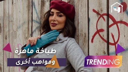 هدى حمدان تكتشف مواهب جديدة بالحجر الصحي وهذه كواليس عملها مع هيا الشعيبي