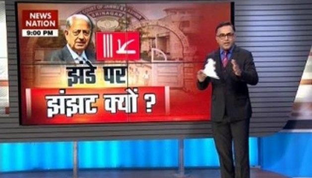 The flag controversy of Jammu and Kashmir