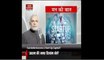 Action Plan on 'Start-up India' to be unveiled on Jan 16: PM