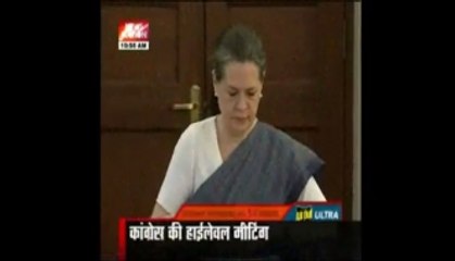 Congress top brass to meet today