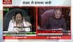 Vijay Chowk: Disruptions continue in Parliament over National Herald case