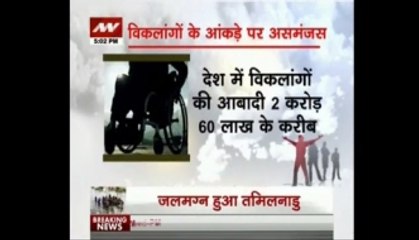 Hum Log: These people are specially abled