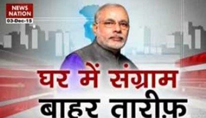 Nation View: Obama praises Modi again