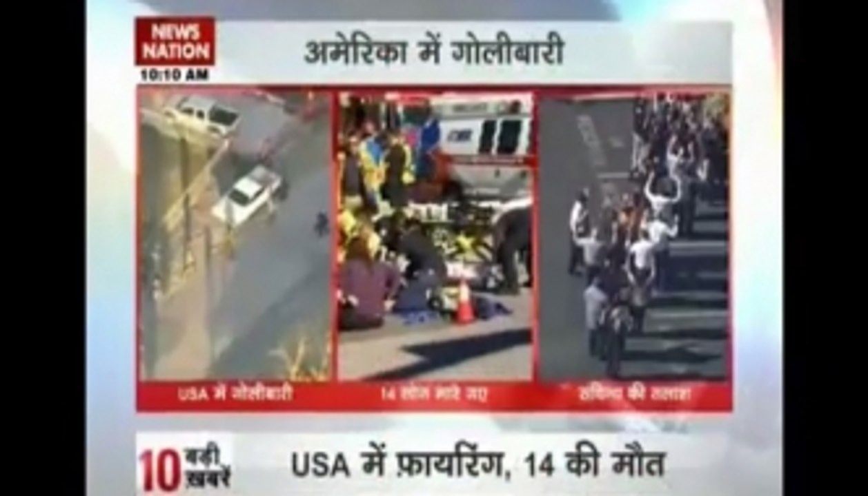 California shooting shocks US!