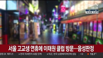 [핫클릭] 영국서 '코로나19 환자' 침 맞은 역무원 사망 外