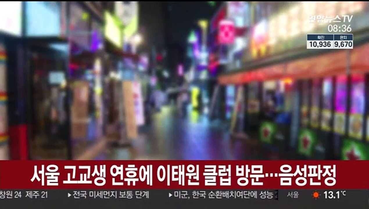 [핫클릭] 영국서 '코로나19 환자' 침 맞은 역무원 사망 外