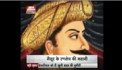 Tipu Sultan, The Tiger of Mysore