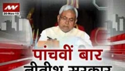 Nitish Kumar sworn in as Bihar CM