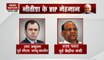 VIP guests of Nitish Kumar