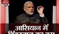 Special: Narendra Modi attends ASEAN-India Summit
