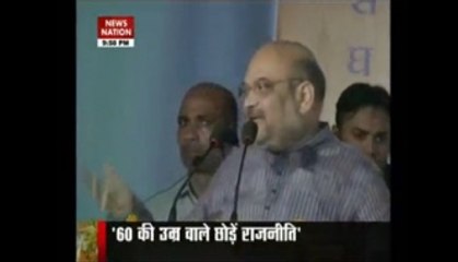 Leaders above 60 should quit politics: Amit Shah