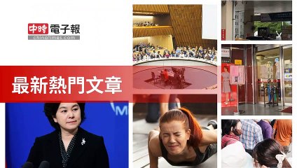 covid19-chinatimes_rss_mobile_top-copy5-20200510-00:59