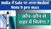 Redmi Note 9 Pro Max Price In India | Redmi Note 9 Pro Max Variants Price In India