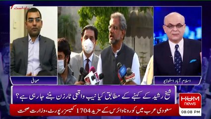 Umar Cheema 9-5-2020