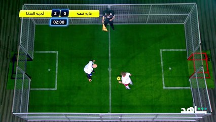السقا يهزم عابد فهد في كرة القفص