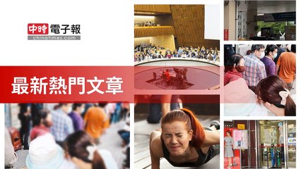 covid19-chinatimes_rss_mobile_top-copy5-20200510-01:59