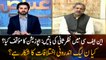 Special talk with Ex-PM Shahid Khaqan Abbasi