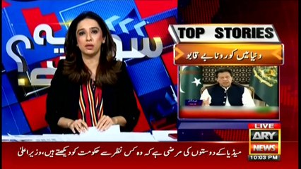 Sawal Yeh Hai | Maria Memon | ARYNews | 9 May 2020