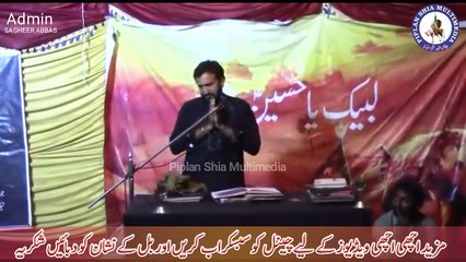 Ustad Sibte Jafar Ka Kalam As Zakir Ne Kamal Kar Dia